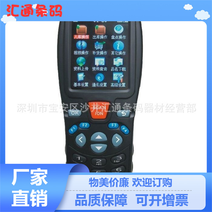 供应OBM767采集器 无线盘点王  彩屏 支持和各种系统软件对接
