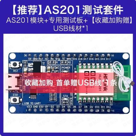 Hailingke nine-axis attitude sensor gyroscope module AS201-9 accelerometer magnetic field attitude angle