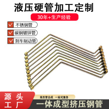 拖拉机农机液压无缝钢管总成三维折弯装接头高压油管镀锌金属硬管