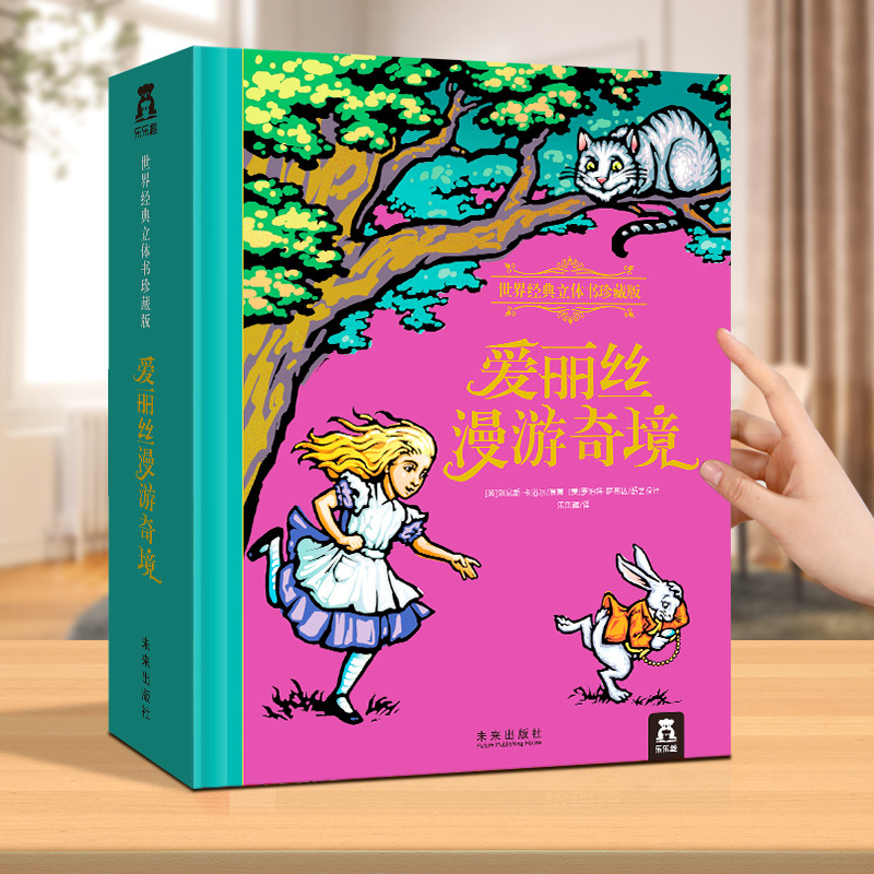 Alice in Wonderland pop-up book gift box hardcover edition