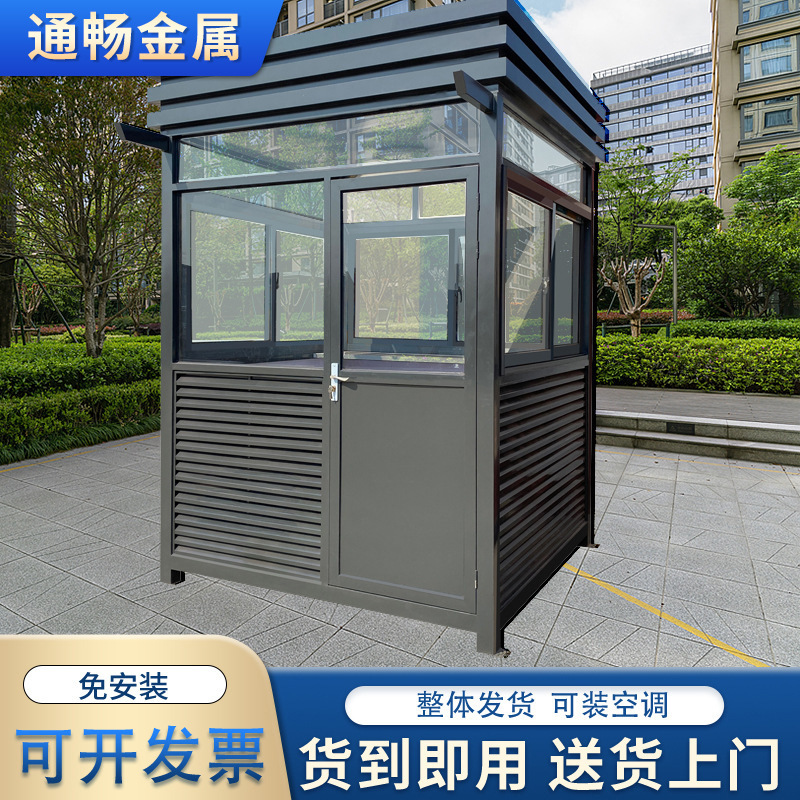 Security Booth, Mobile Guard House, Duty Room, Outdoor Community Area Pavilion, Parking Lot Security Fee Collection Booth