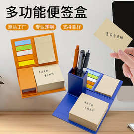 大便利贴本多功能专用桌面收纳笔筒便签盒立体开业活动广告小礼品