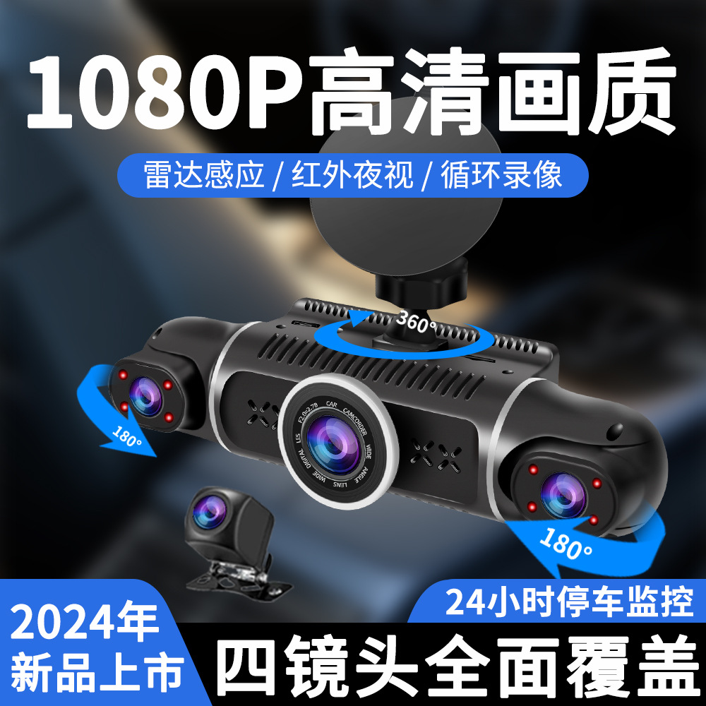 Wholesale New High-Definition 1080P Dash Cam with Wifi, Four-Channel Recording and Simultaneous Display, Reversing Image, In-Car Dvr, Night Vision