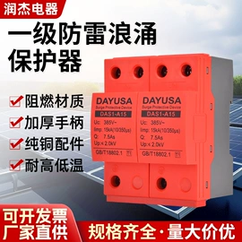 微型断路器;浪涌保护器;其他低压电器