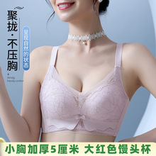 小胸聚拢专用内衣女加厚馒头杯上托防下垂收副乳调整型大红色文胸