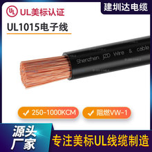 ����UL1015������350MCM���ʶ������ڲ�����ר�õ�����ȼVW-1