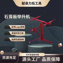 厂家现货 石膏板吊机 石膏板举升机 手动石膏板托架 木工工具
