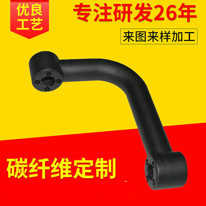 特高碳纤维异形件 3k碳纤维异形管 碳纤维加工