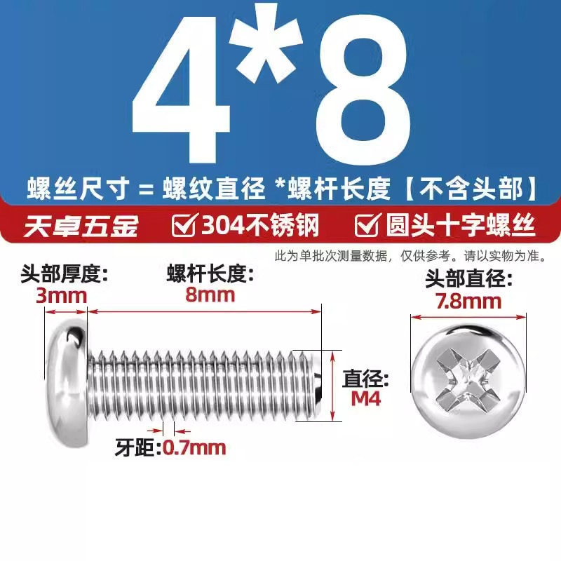 304ステンレス十字盤頭ねじ延長丸頭ねじボルトm 1m m 2m 3m 4m 5m 6m 8m 10mm|undefined