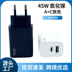 人気のクロスボーダー PD45W 窒化ガリウム携帯電話充電器 A+C デュアルポート充電ヘッド Samsung Apple 16 に適しています