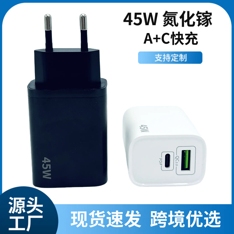 人気のクロスボーダー PD45W 窒化ガリウム携帯電話充電器 A+C デュアルポート充電ヘッド Samsung Apple 16 に適しています|undefined