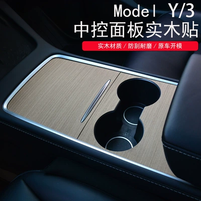 Model 3/Y Central Control Pc Anti-slip mat