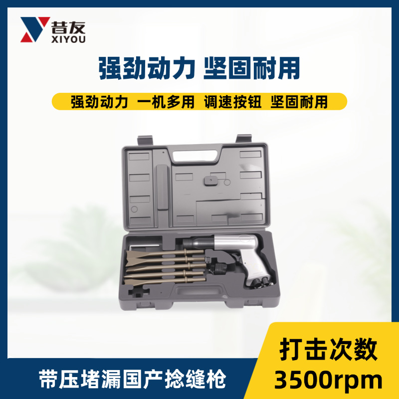 气动捻缝枪带压堵漏工具堵漏气钻带压堵漏捻缝抢厂家直销