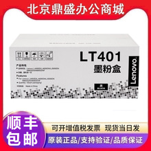 ��ԭ�bī�ۺ�(LT401)����(LD401) LJ5000dn M8650dn M8950dnf