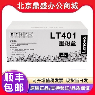��ԭ�bī�ۺ�(LT401)����(LD401) LJ5000dn M8650dn M8950dnf