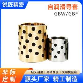 石墨铜套 自润滑导套GBW GBF带肩自润滑导套 高力黄铜 石墨导套直