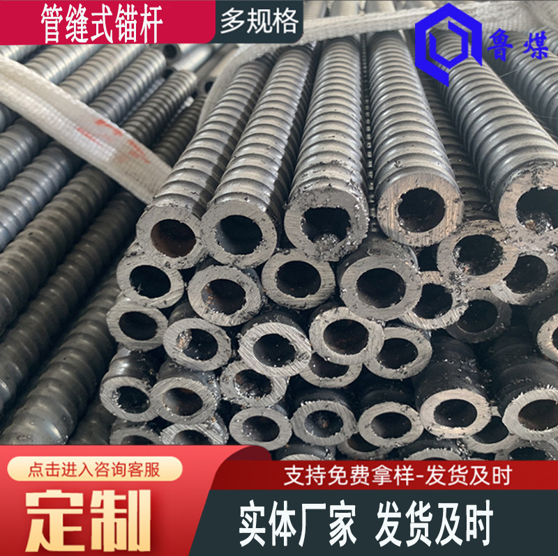 管缝式锚杆技术性能 管缝式锚杆技术要求 管缝式锚杆