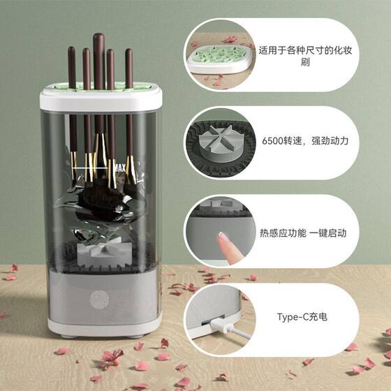 Hot New Automatic Quick-drying Electric Cosmetic Brush Cleaner Household Beauty Brush Drying Tool Cleaner