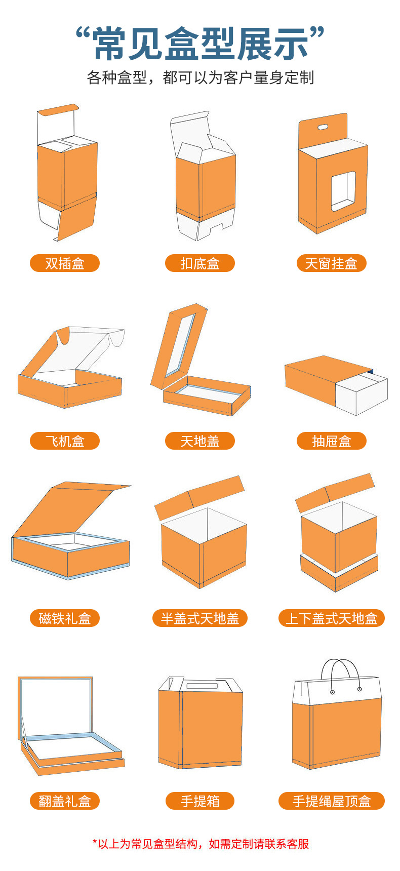 双开门礼盒切片_12