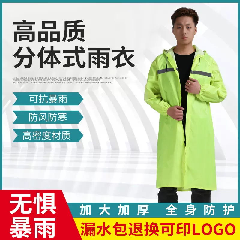 反光成人连体雨衣安保户外徒步执勤防汛长雨衣防暴雨连帽