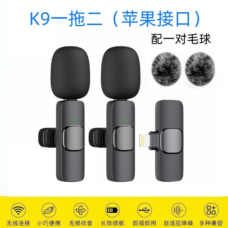 Micrófono de clip de cuello inalámbrico K9 popular transfronterizo K15 uno a dos teléfono móvil transmisión en vivo grabación de video corto al aire libre reducción de ruido