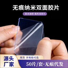 1件の透明アクリルフィルムじゅうたんは固定バックゴムの四角いフック両面テープの高粘度を挿入した