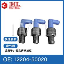 �����ڷ����׿���˹3UZ������������12204-50020