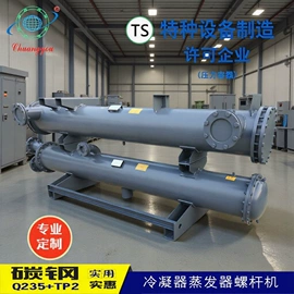 冷凝器;其他制冷设备;冷水机