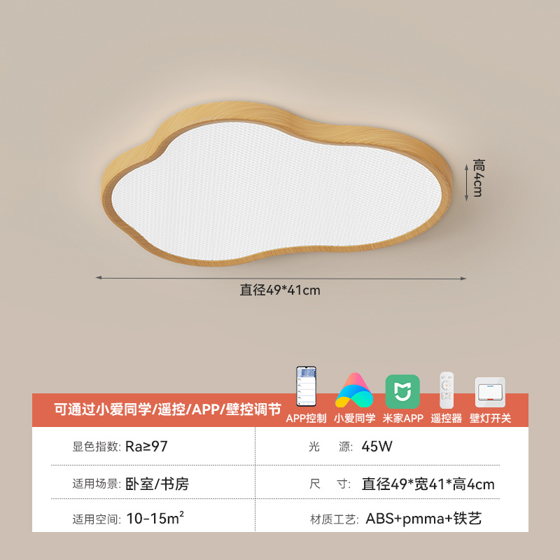 Lámpara de techo de sala de estar de estilo antiguo, protección ocular de dormitorio de espectro completo, lámpara de habitación de niños, nube de nogal, nueva lámpara de salón chino