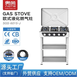 燃气灶具;电热炉;电烤箱