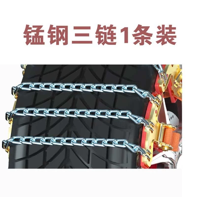 snow chain emergency chain automatic | Tire snow chain - manganese-steel-three-chain-small-165-195-tires