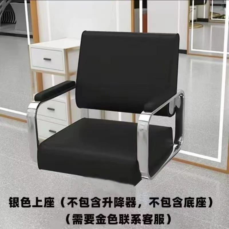 Peluquería Silla de pelo salón especial de corte de pelo taburete de alto grado teñido caliente asiento de elevación silla giratoria de pelo al por mayor