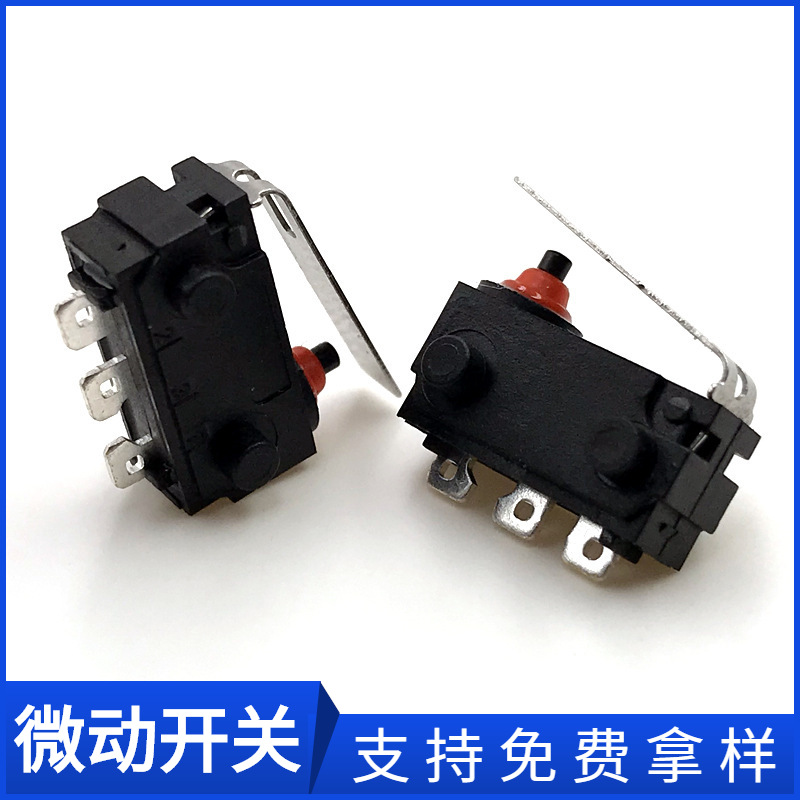 防水带柱微动开关空调洗衣机带柄带柱复位限位批发电动自复位
