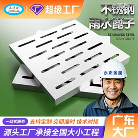 盖板及沟盖;井盖;踢脚线、板