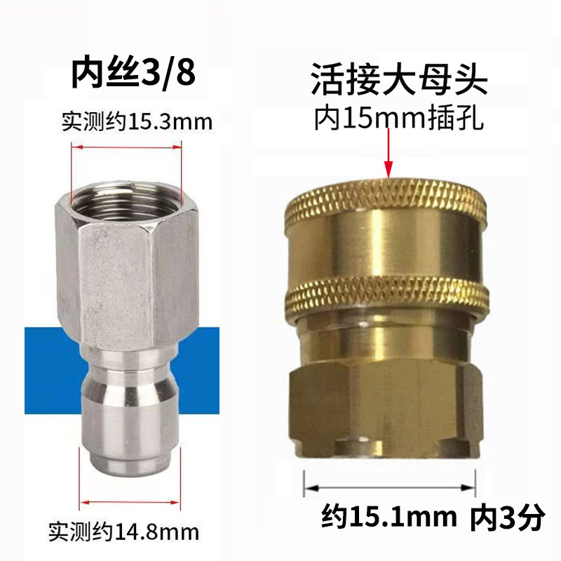 内3分公头+内3分母头 大.jpg