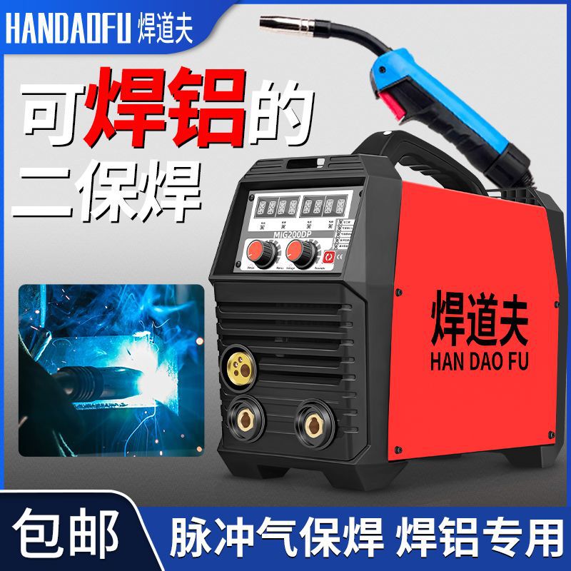 脉冲二保焊机MIG200D专用铝焊机家用小型不锈钢工业级气保焊机