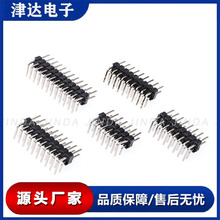 TJC82.0 弯排针间距2.54mm双排弯针90度弯脚连接器2x2p-40p