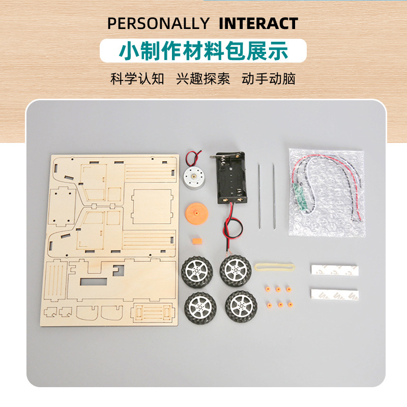 声控车儿童科技手工小制作DIY小车材料包学生steam科学教育玩具|undefined
