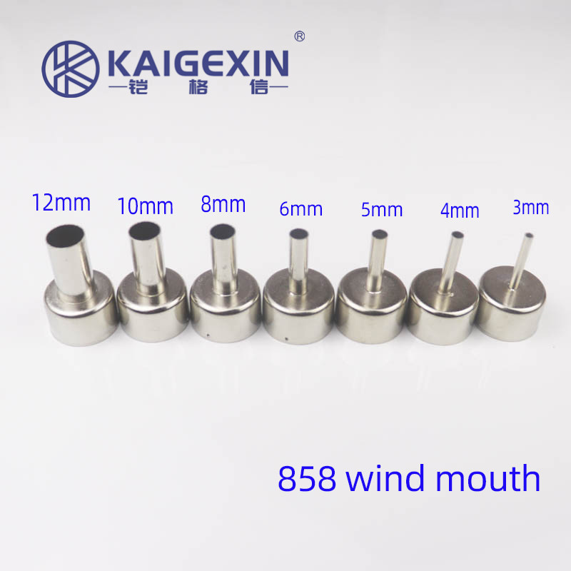 热风枪咀858旋转风枪嘴3 4 5 8 10 12mm 风枪咀 热风拆焊台专用