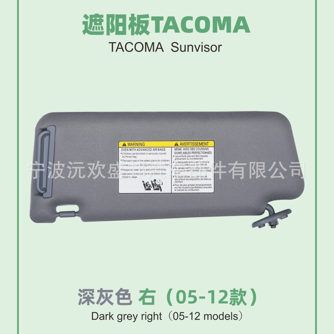 (2개) 국경 간 폭발 타코마 TACOME SUN VISOR 다크 그레이 좌우 랙 (05-12)