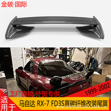 �m����R���_RX7 FD3S ̼�w�S����ԭ�S��β�� �_�������L�����b��