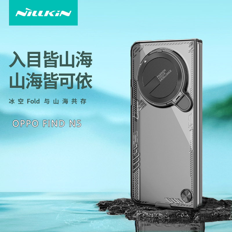 NILLKIN es adecuado para la funda del teléfono plegable OPPO FIND N5, funda protectora transparente con soporte para la lente plegable.