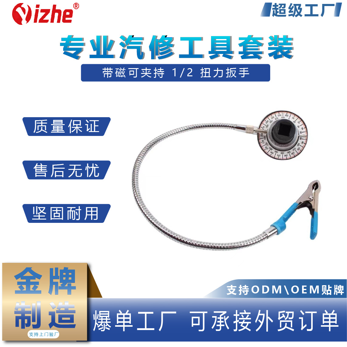 带磁可夹持 1/2 扭力扳手角度规 扭力表 扭力规 力矩转角仪指针式