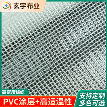 直销透明99PVC涂塑箱包网格布 PVC涂塑夹网布 收纳袋文件袋用料