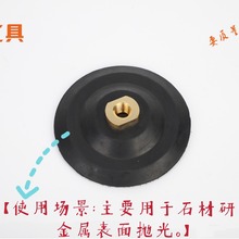 源头厂家大铜橡胶接头 金刚石橡胶磨头 粘盘抛光盘中硬水磨接头