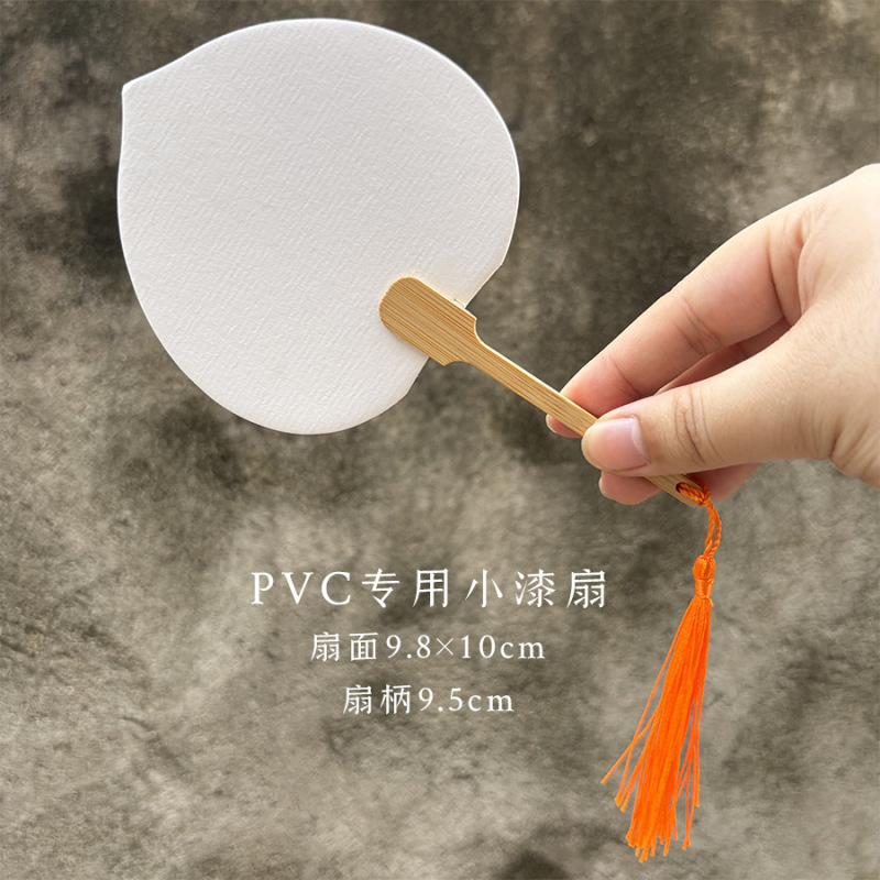 古代スタイルの手描きの空白の扇子漂白塗料特別な PVC ボード扇子塗装扇子 DIY 書道作成手描き水墨画扇子|undefined