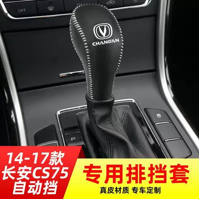 Sürətlər qutusu və əl tormozu başlıqları Auto Automatic Gear Gear Sleeve - 14-17-cs75-automatic-rice-noodles-with-label