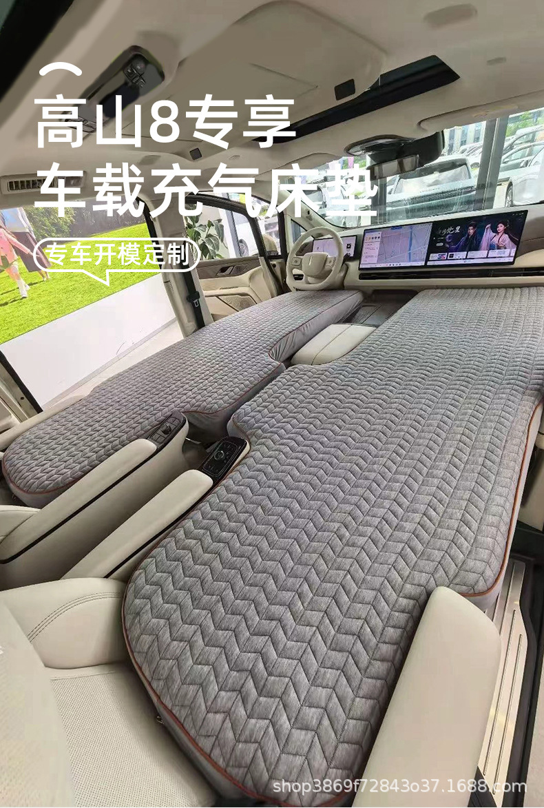 [High Mountain 8] Special car inflatable bed, upgraded with a thicker, brushed fabric mattress, 1:1 replica of the original car, a must-have for sleeping in the car
