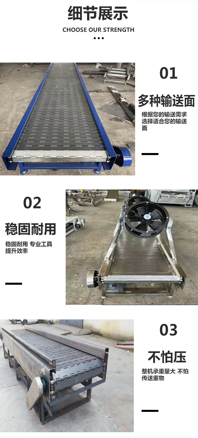 新鏈板輸送機詳情頁_05