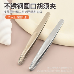 不锈钢高精密眉毛夹小镊子眉夹修眉拔毛钳不锈钢夹胡须拔胡子神器